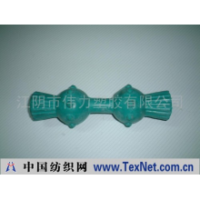 江阴市伟力塑胶有限公司 -橡胶宠物玩具